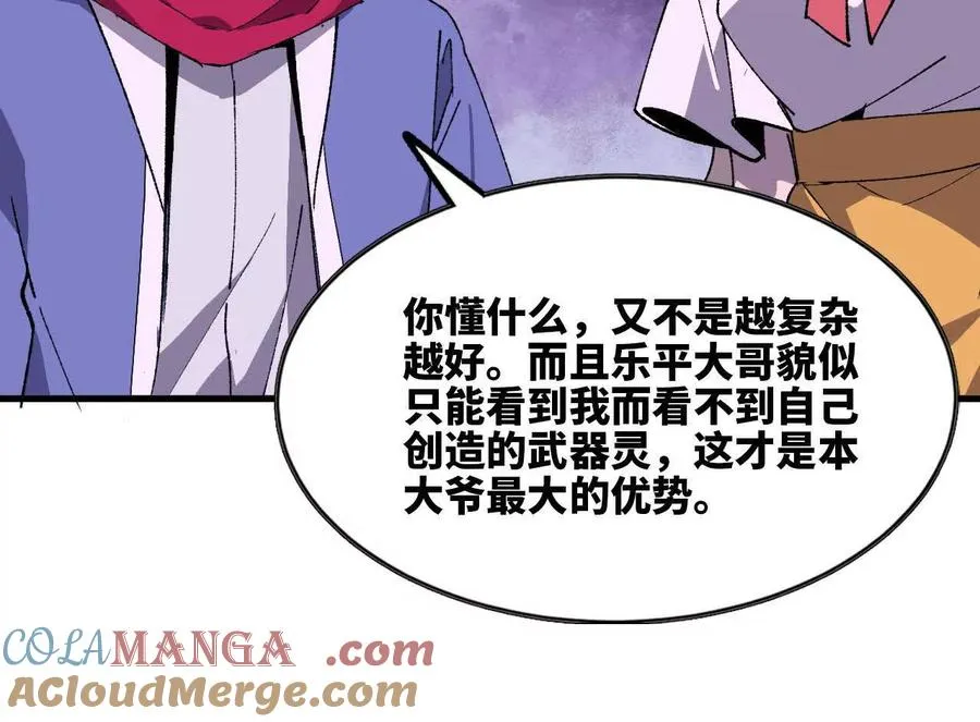 86 各想各的54