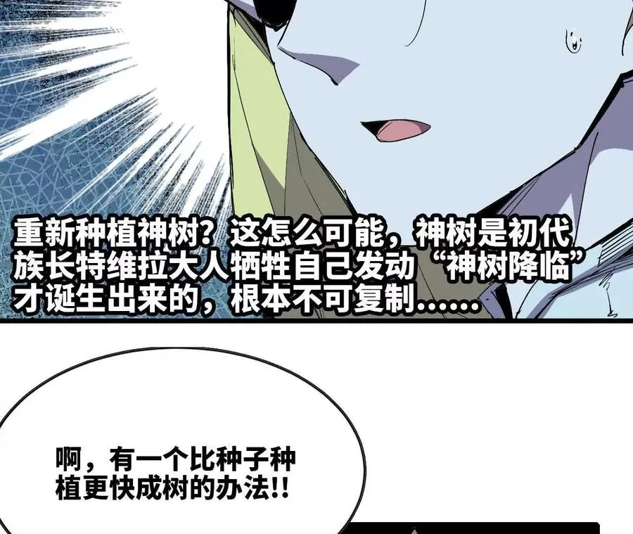107 插枝种树10