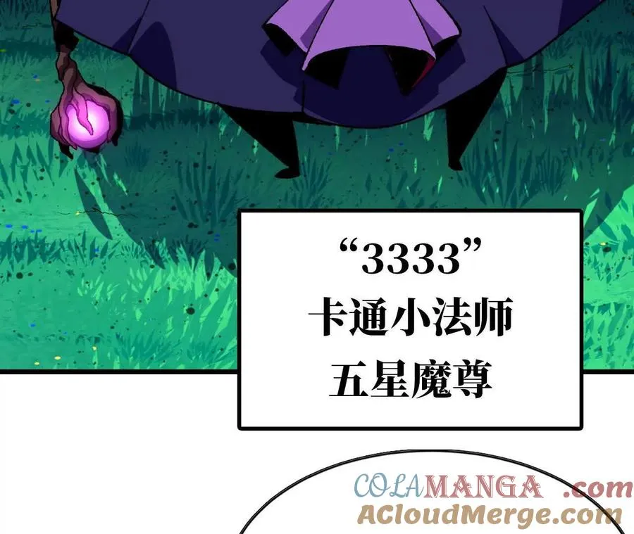 90 血脉觉醒12