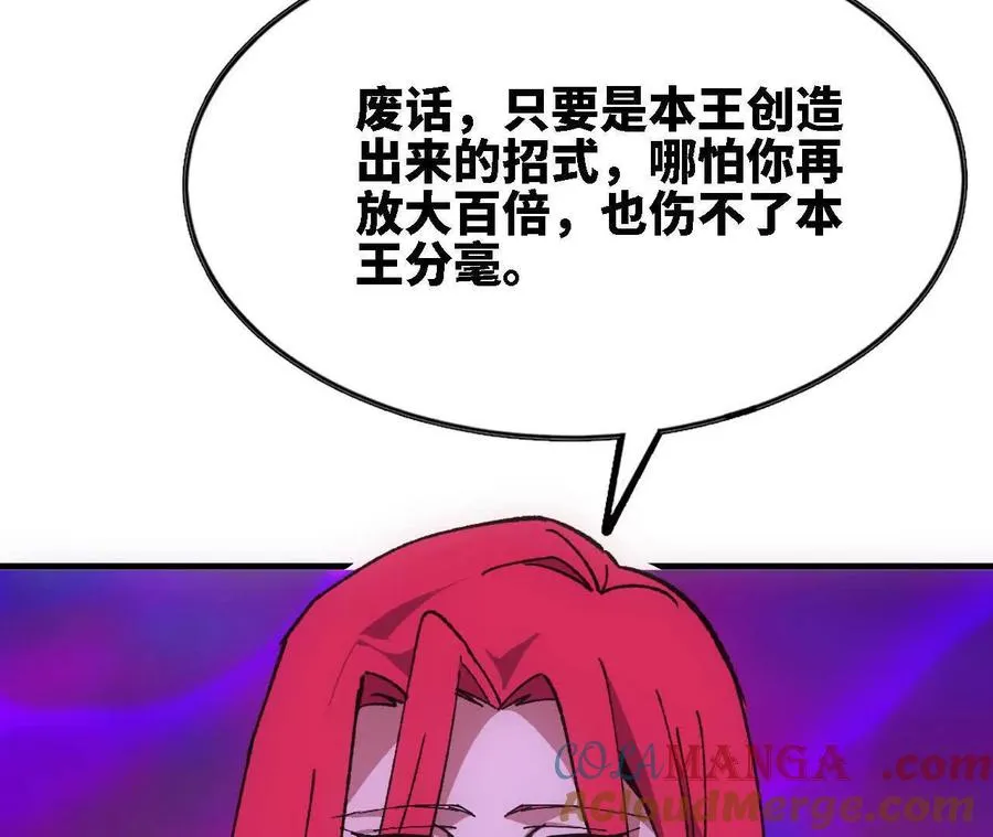 94 无限惩罚16