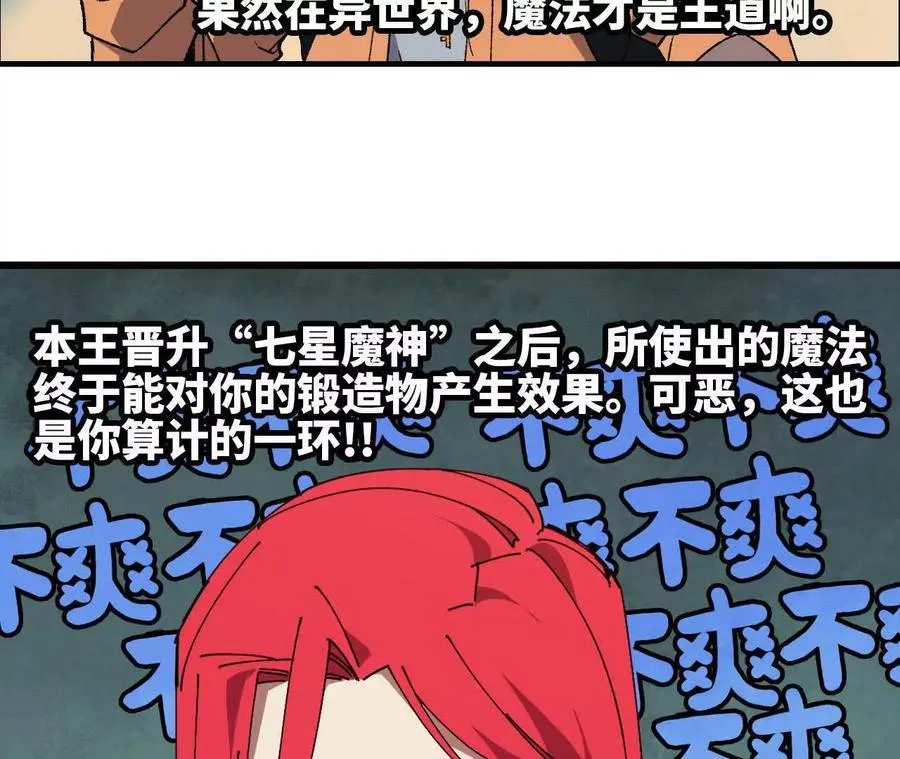 86 各想各的47