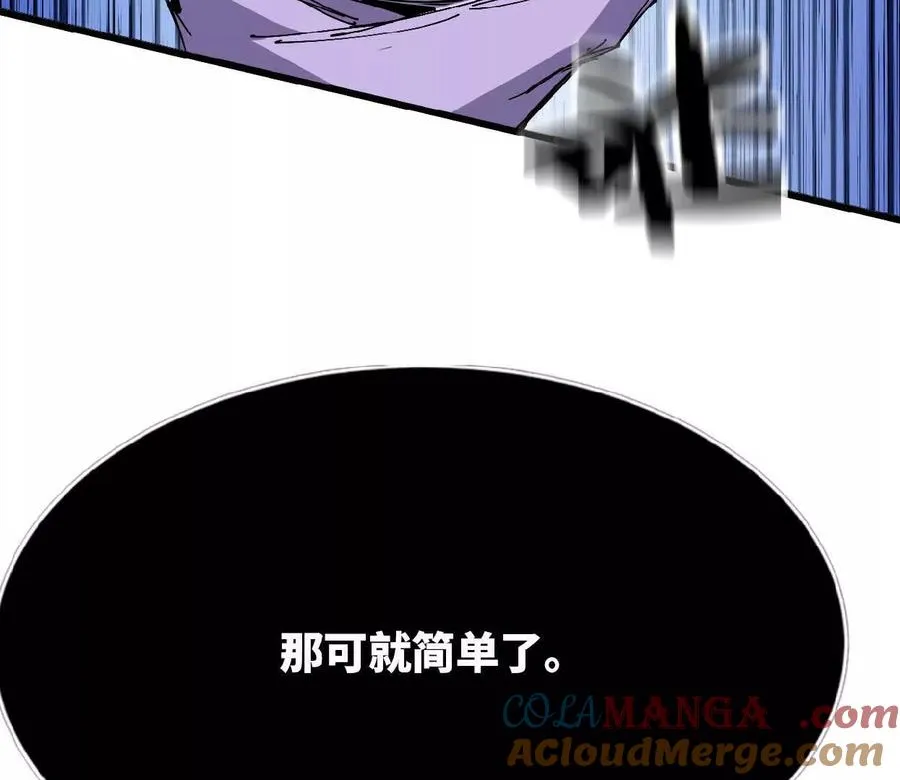 85 幕后黑手84