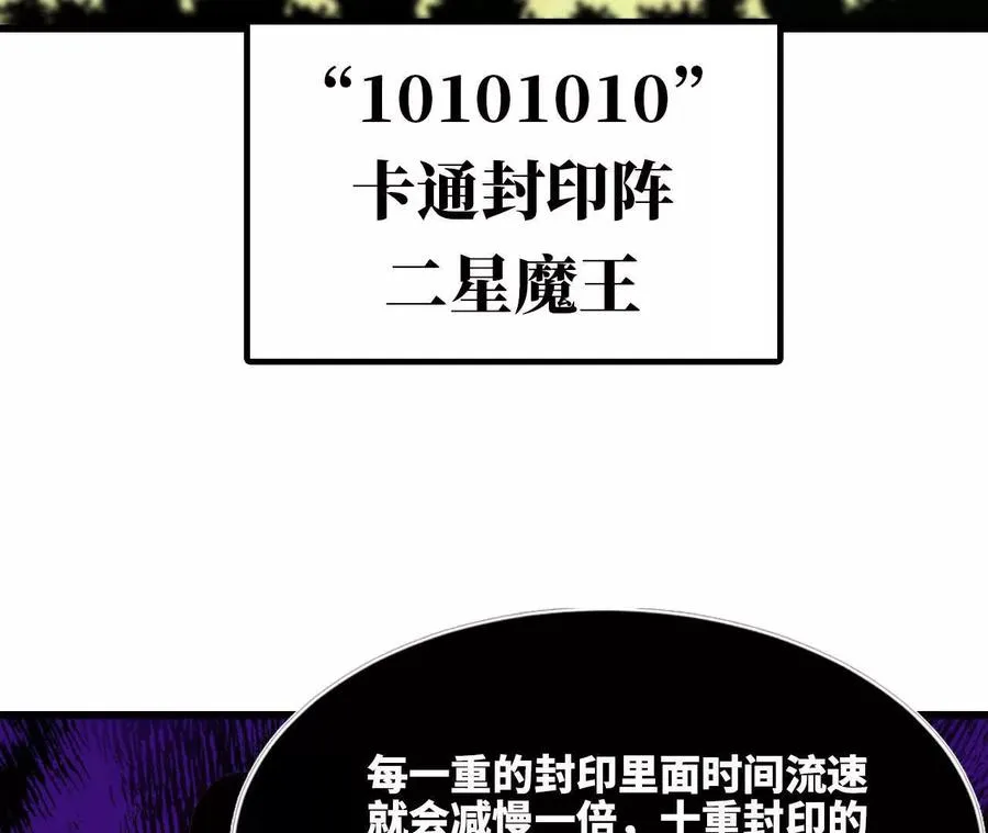 91 强敌涌现82