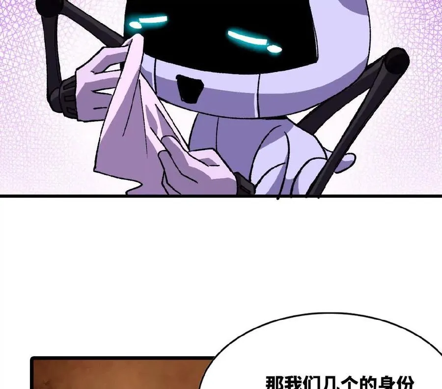 85 角色身份44