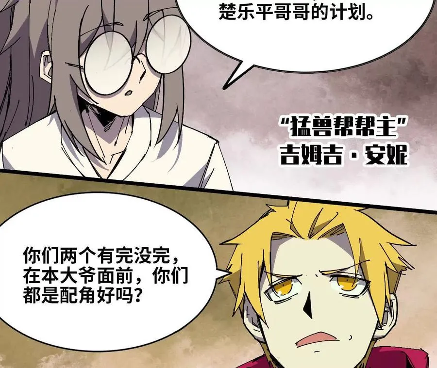 84 全员召唤87