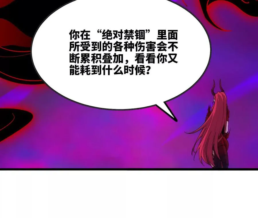 94 无限惩罚81