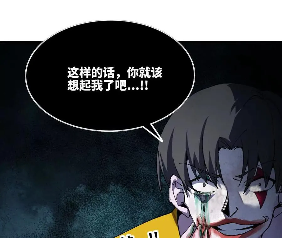 101 小丑的真面目89