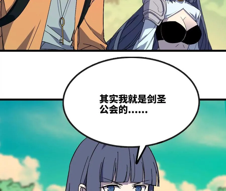 87 到达70