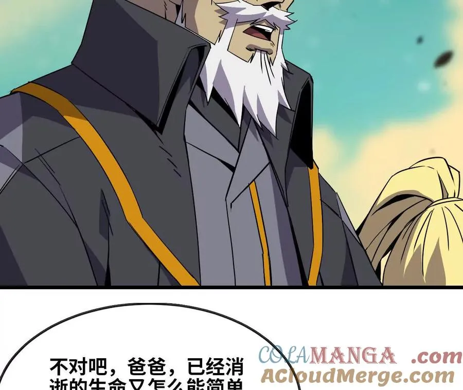 82 置换生命？66