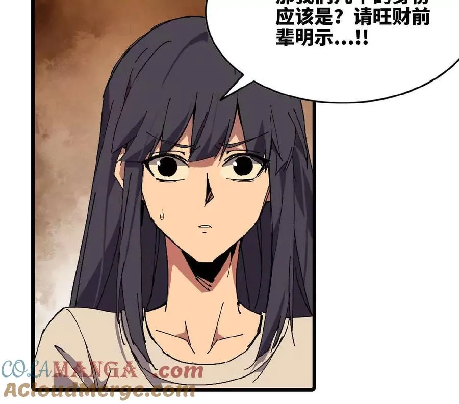 85 角色身份45