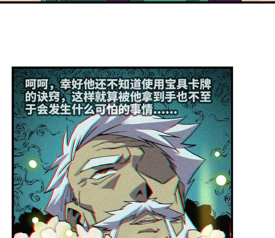 83 幕后黑手80