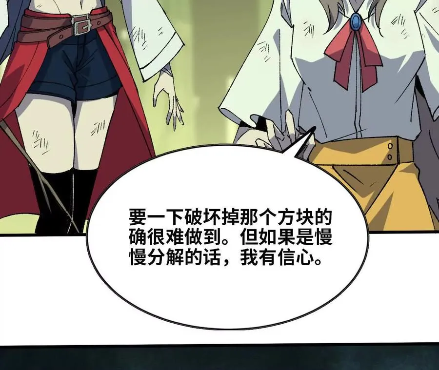 91 强敌涌现5