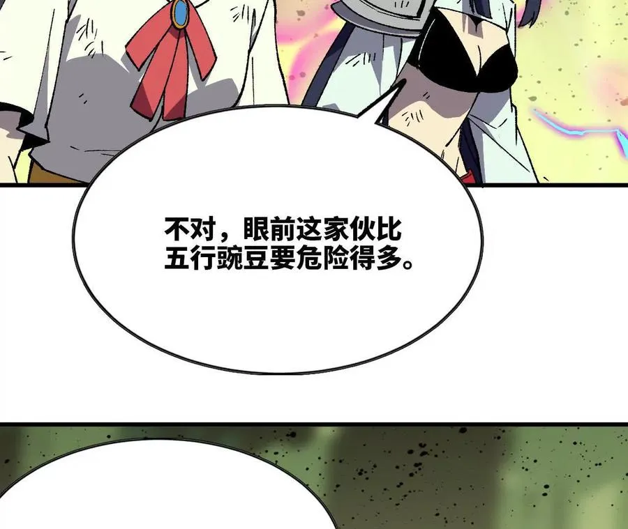 90 血脉觉醒10