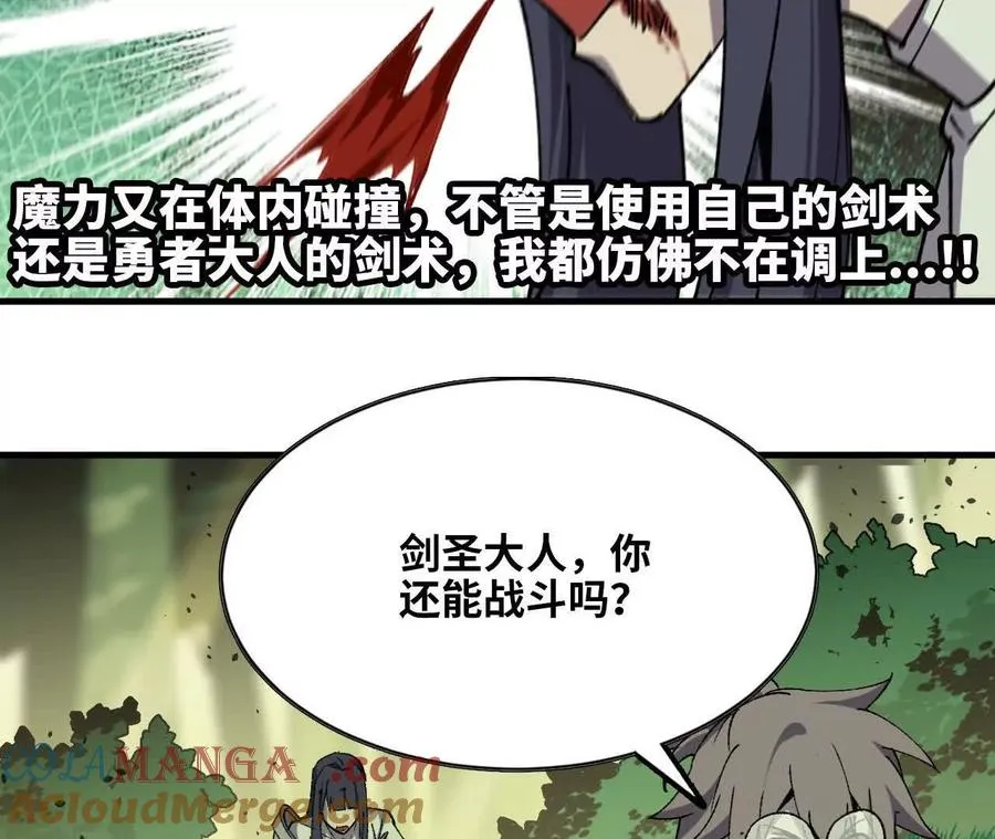 90 血脉觉醒48