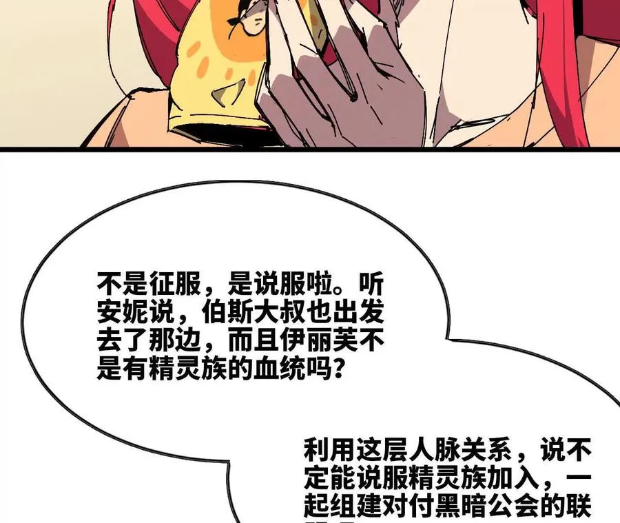 84 全员召唤70
