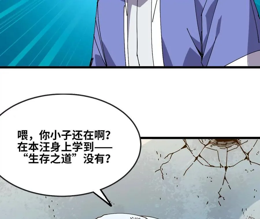86 各想各的82
