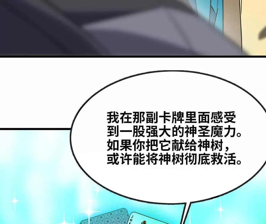 82 置换生命？58