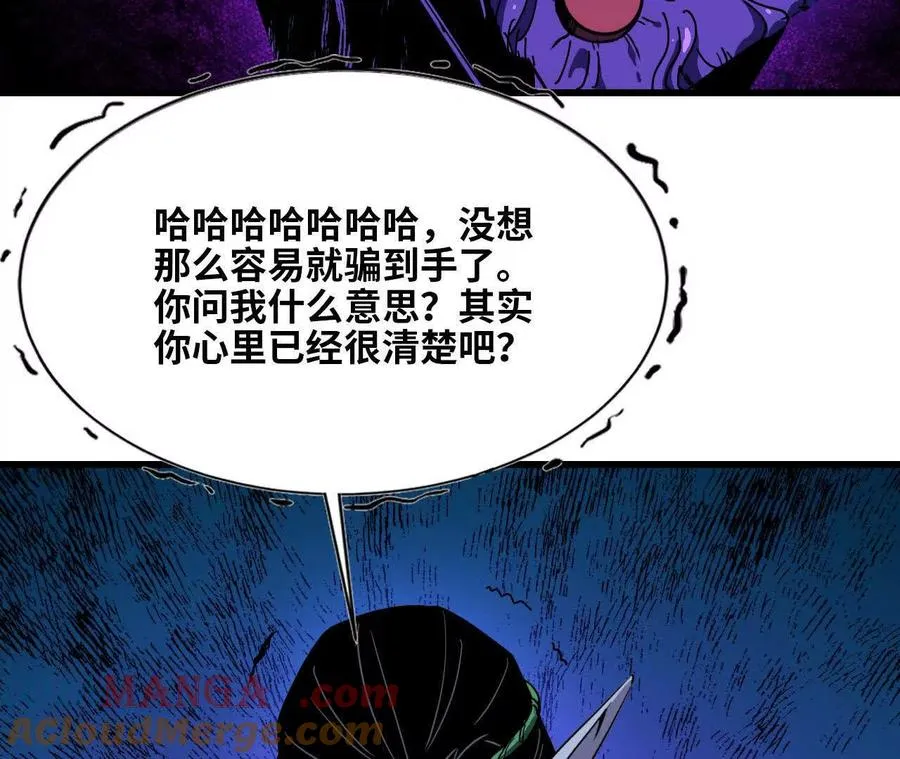 85 幕后黑手24