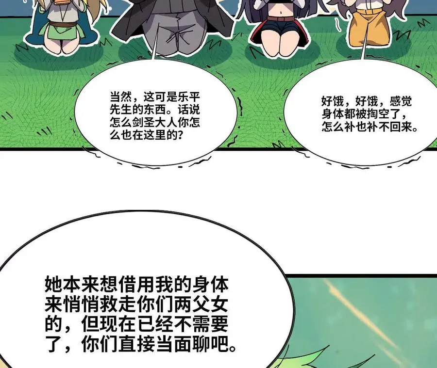 105 当面聊77