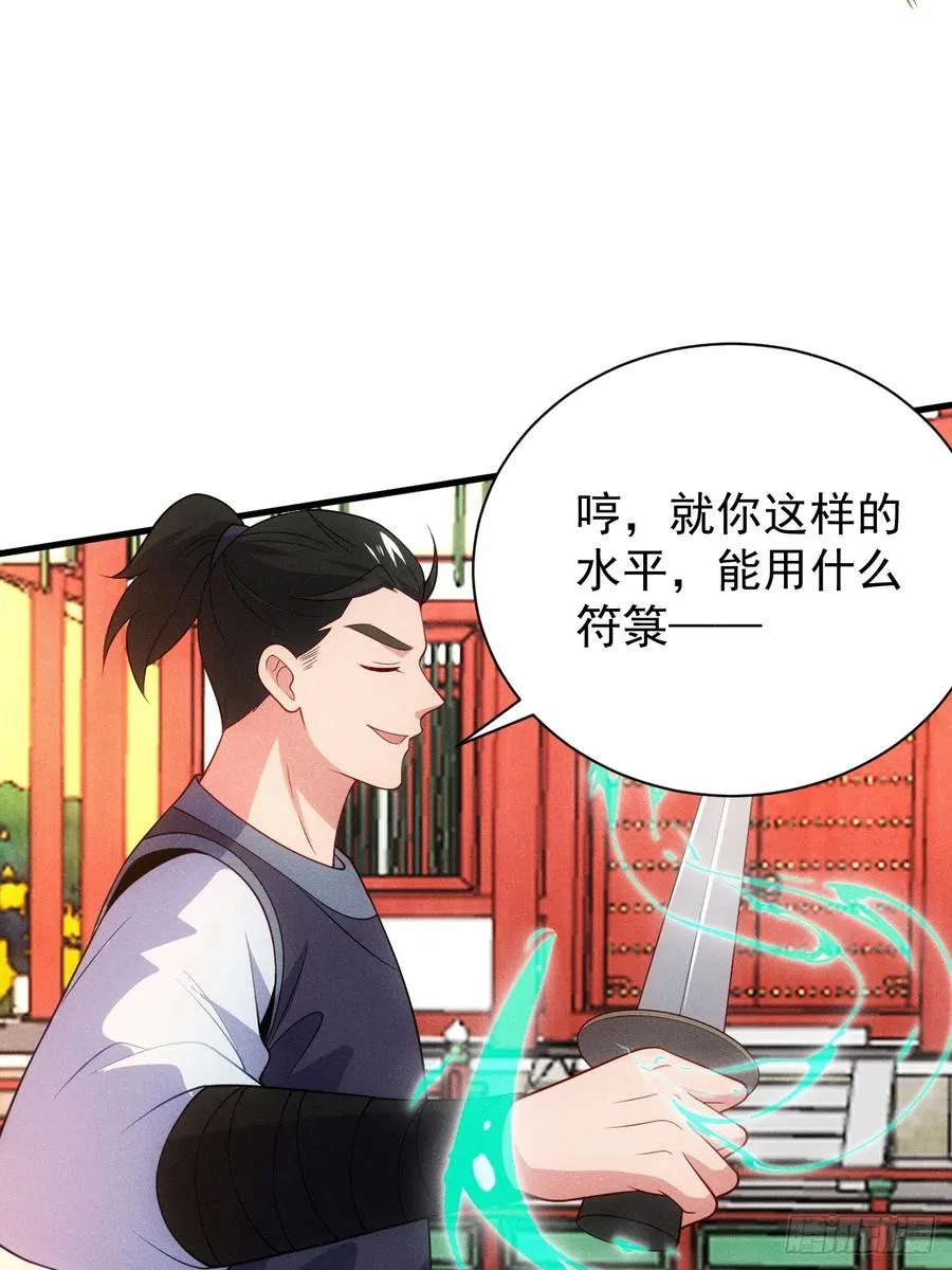 扮猪吃老虎17