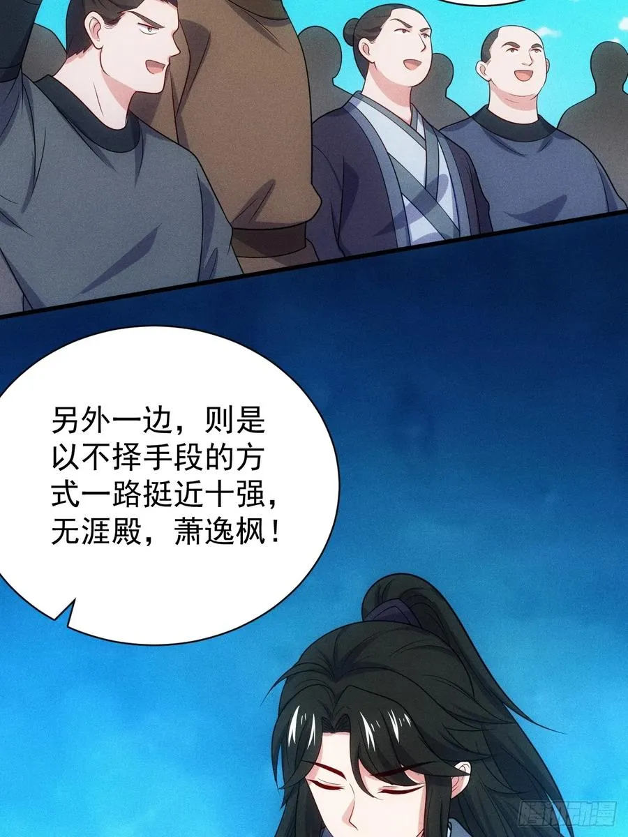 萧逸枫的真本事10
