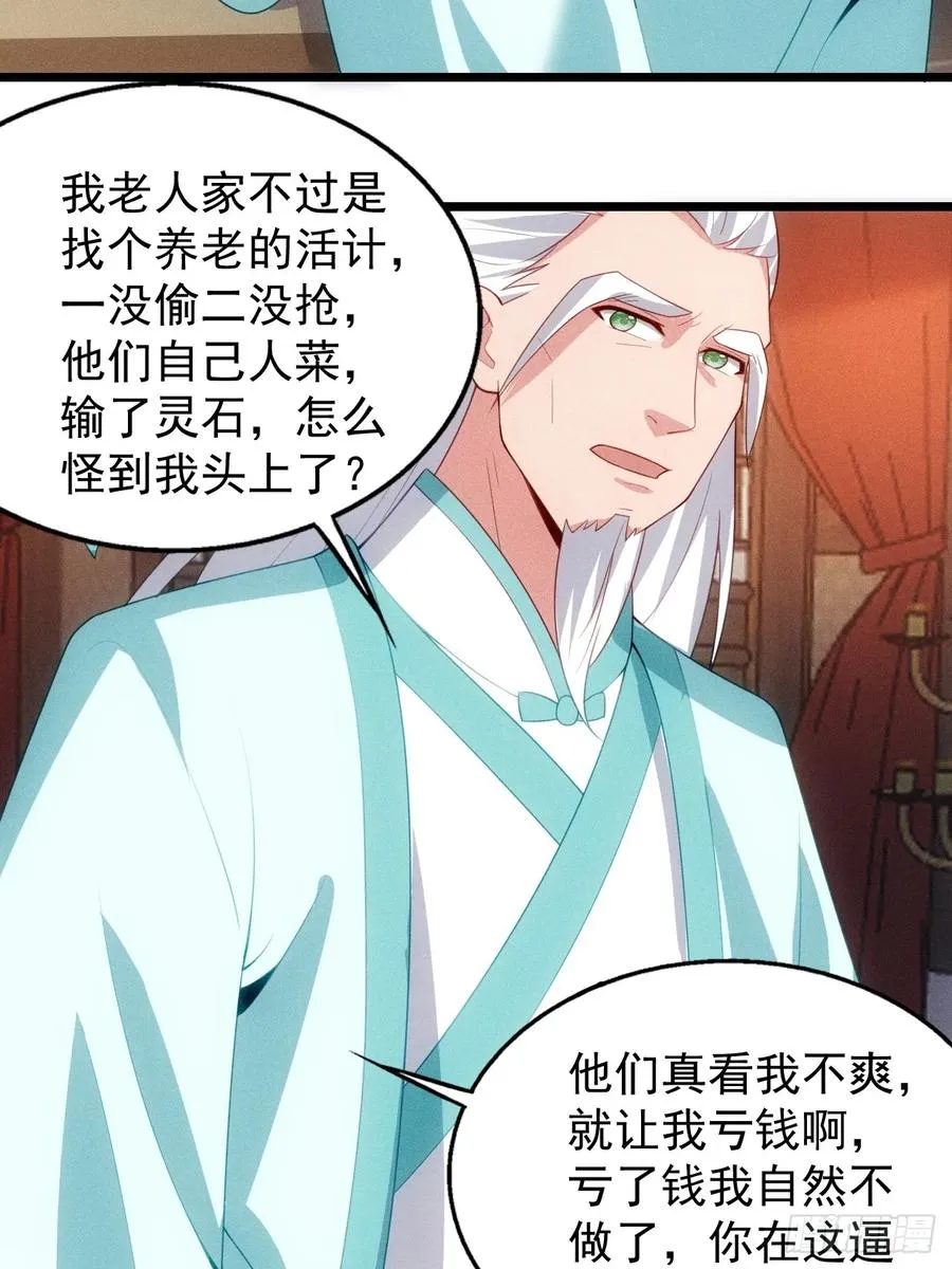 六千块极品灵石17