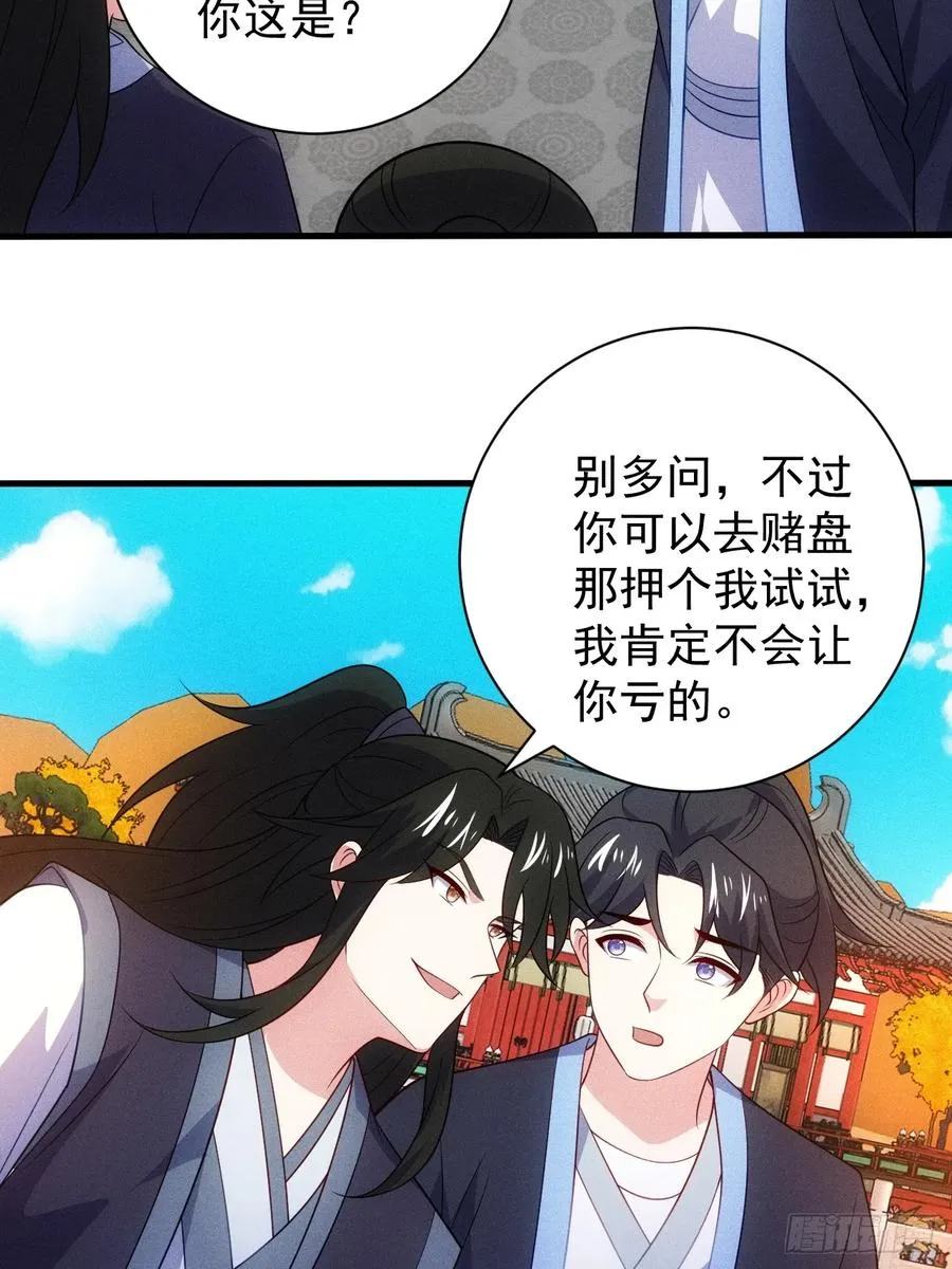 扮猪吃老虎32