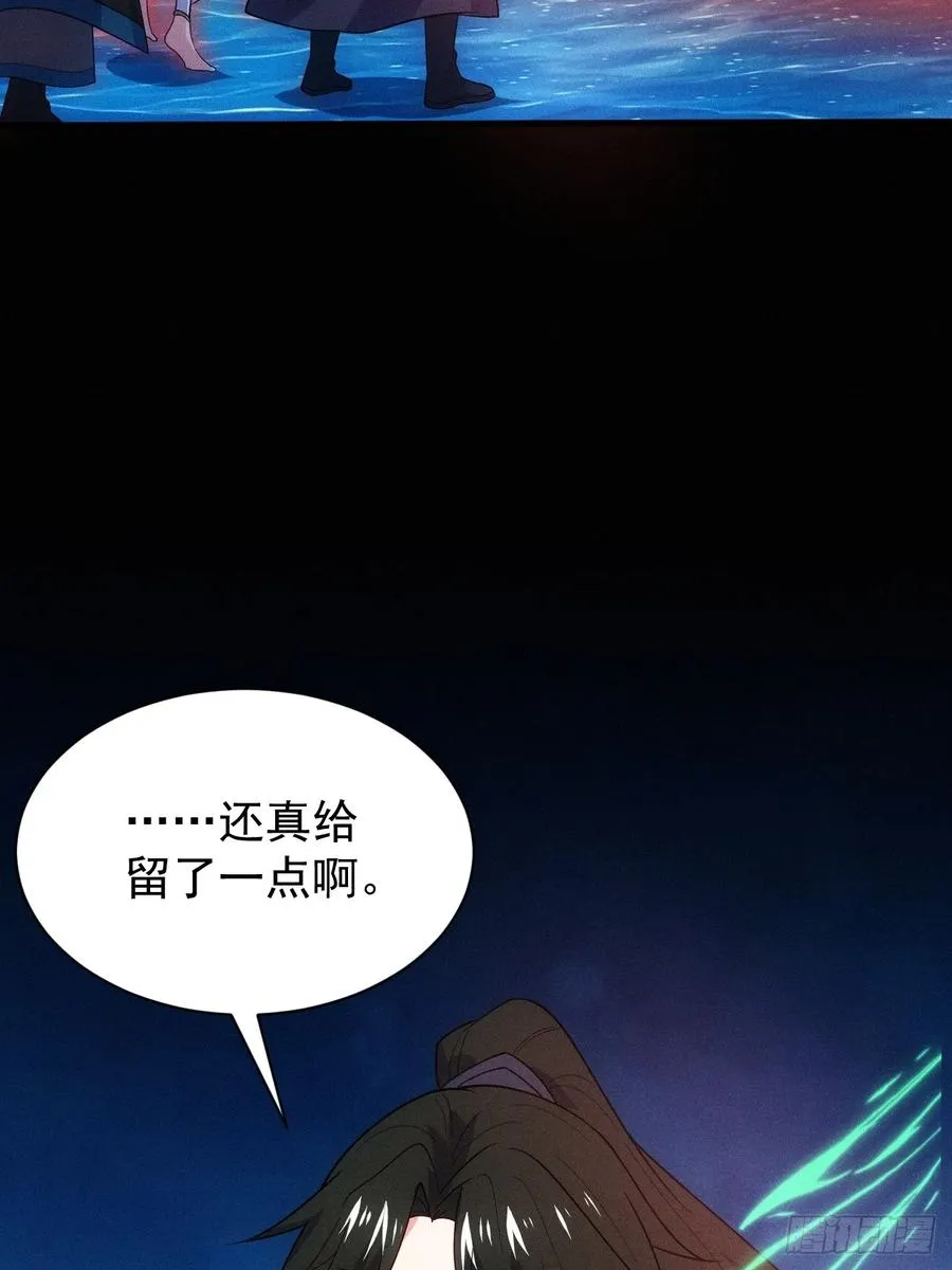 清虚你中计了！50