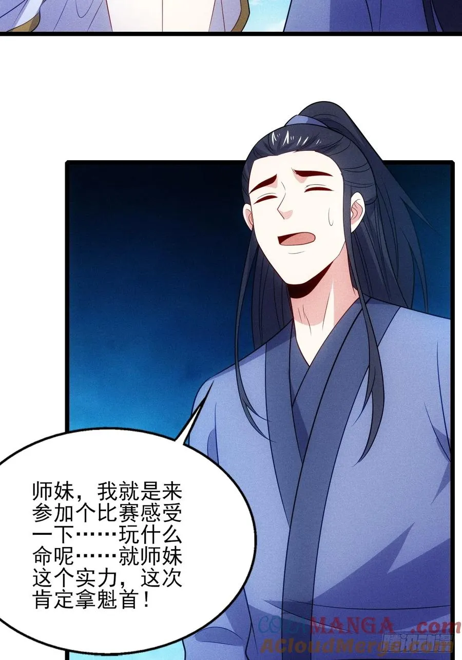 阴险的太上长老6