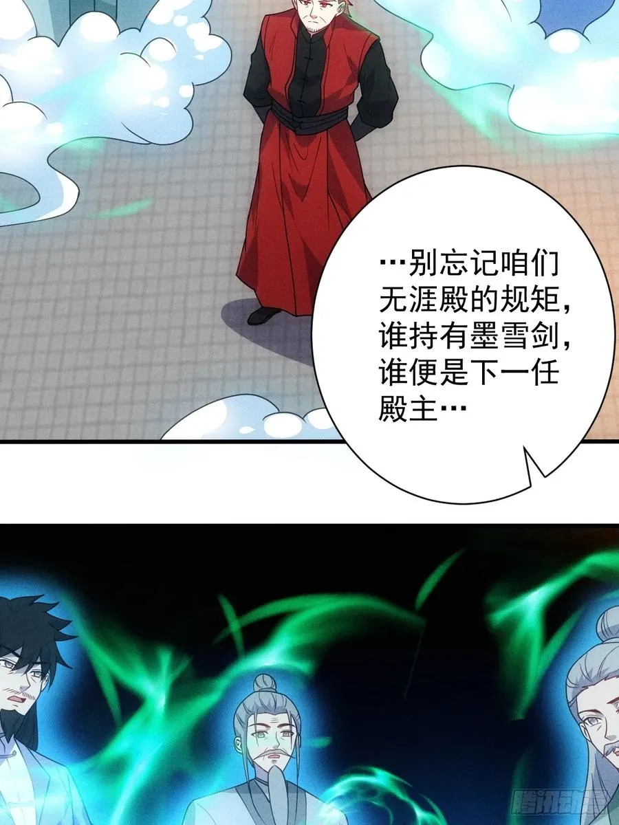 归还墨雪剑29