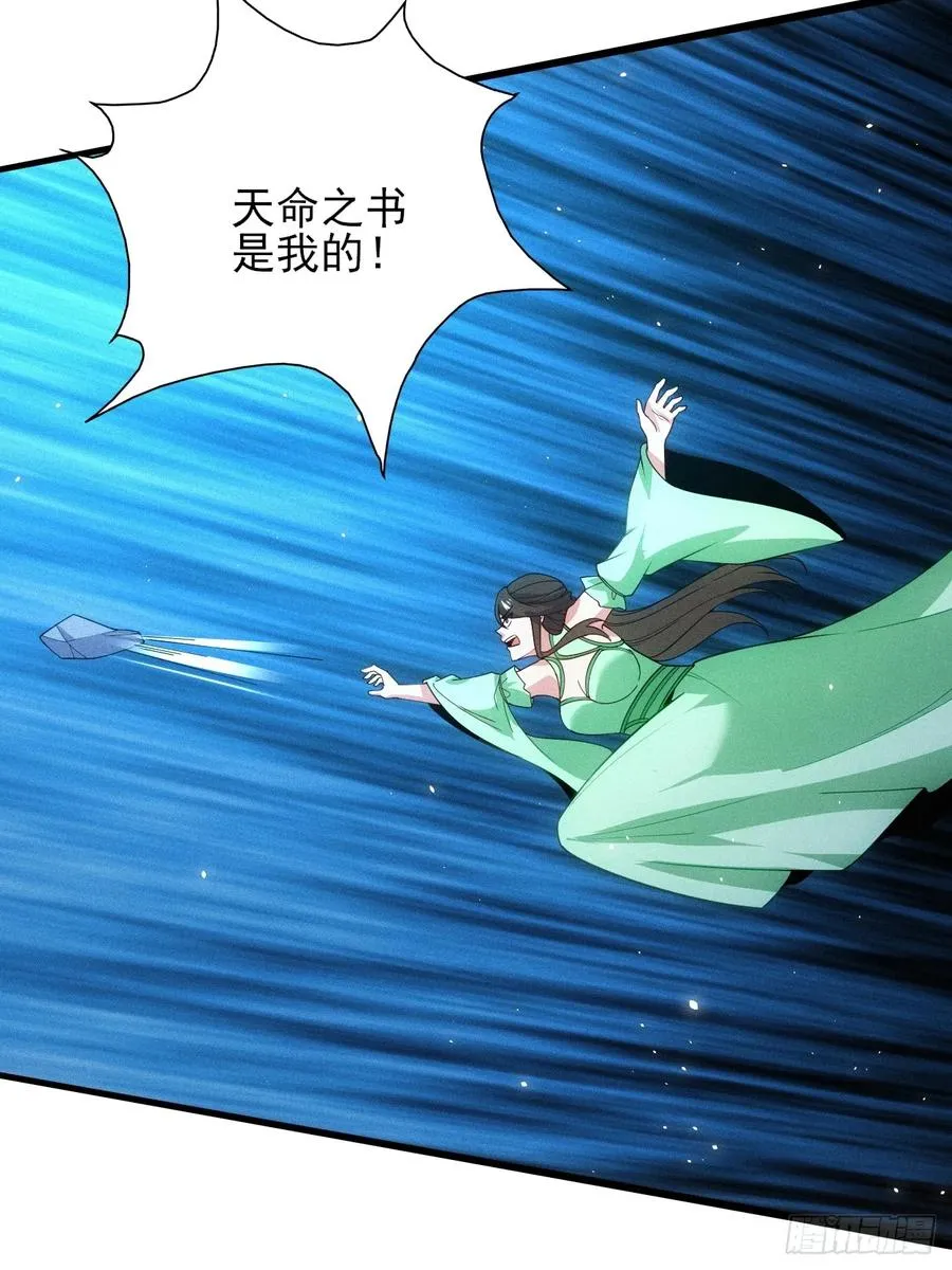天命之书破碎5