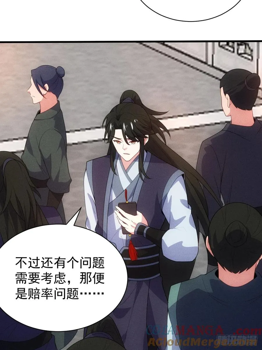为了钱，好好演3