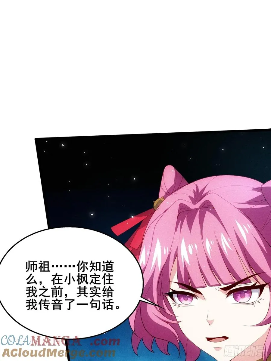 清虚你中计了！6