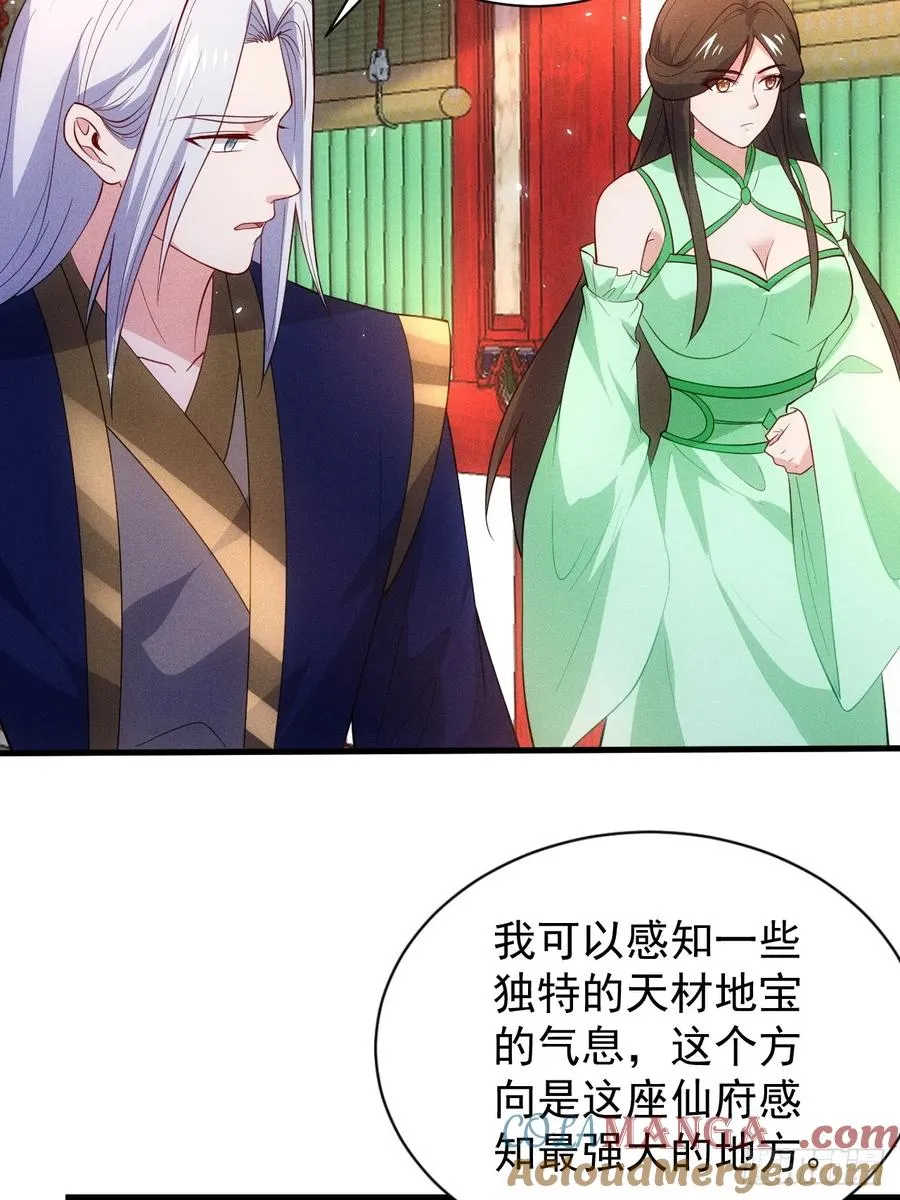 天命之书39