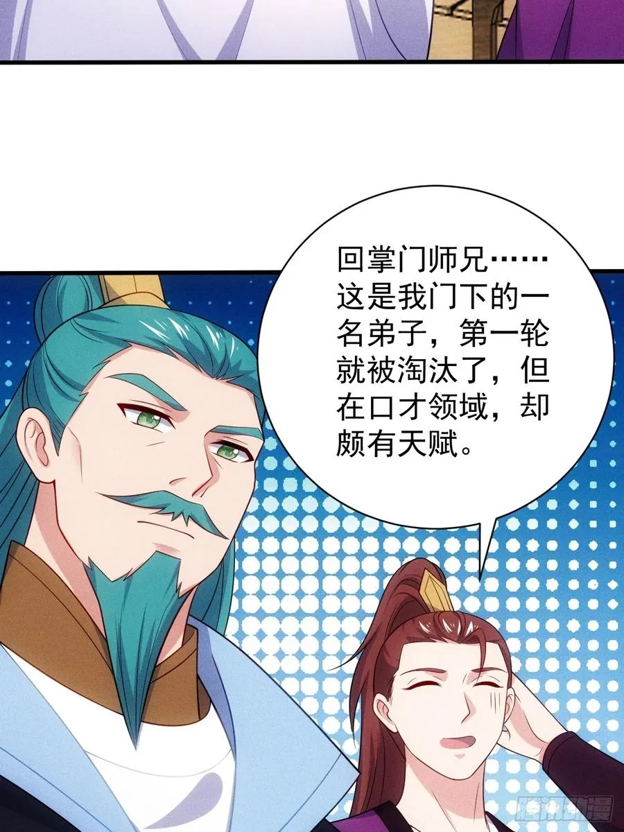 萧逸枫的真本事7