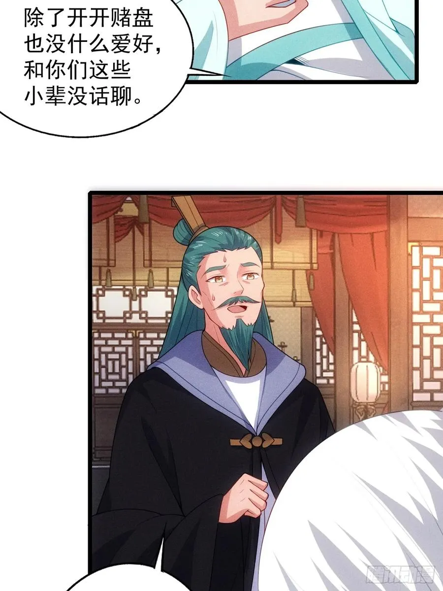 六千块极品灵石14