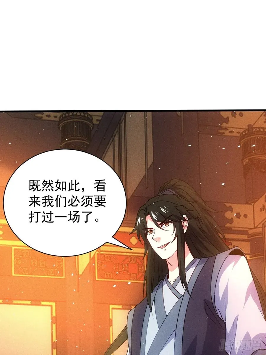 天命之书破碎23