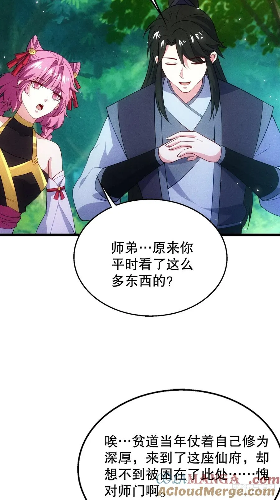 夺舍9