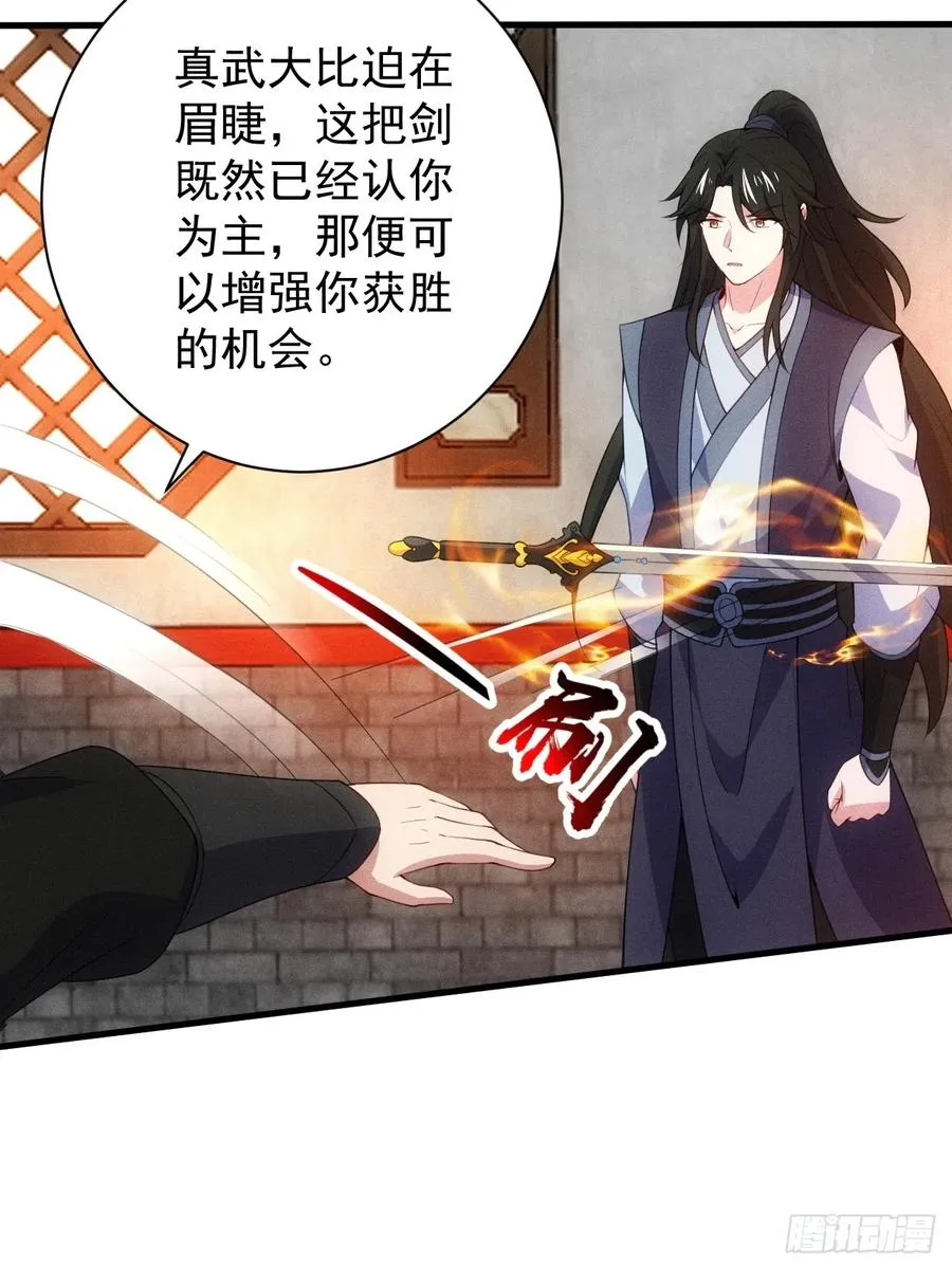 归还墨雪剑19