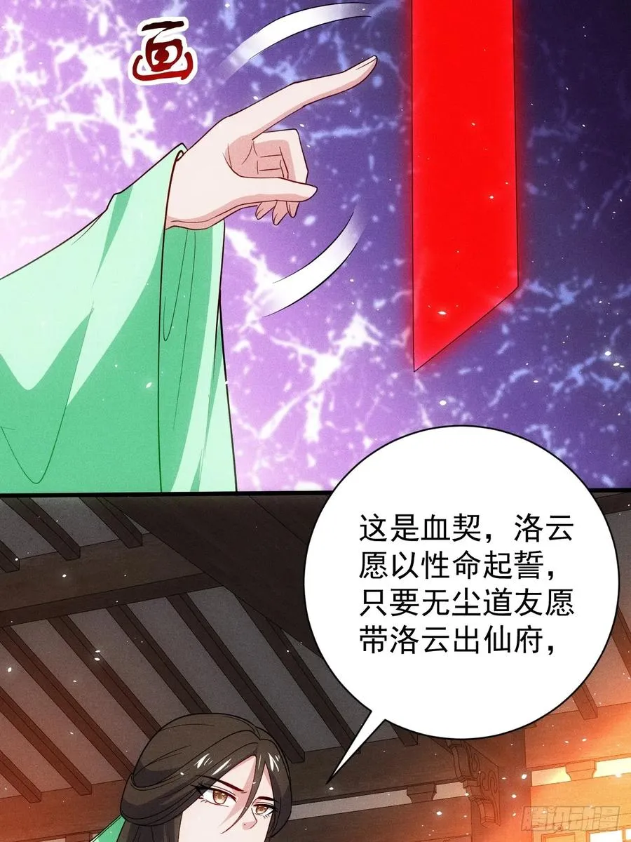 天命之书破碎49