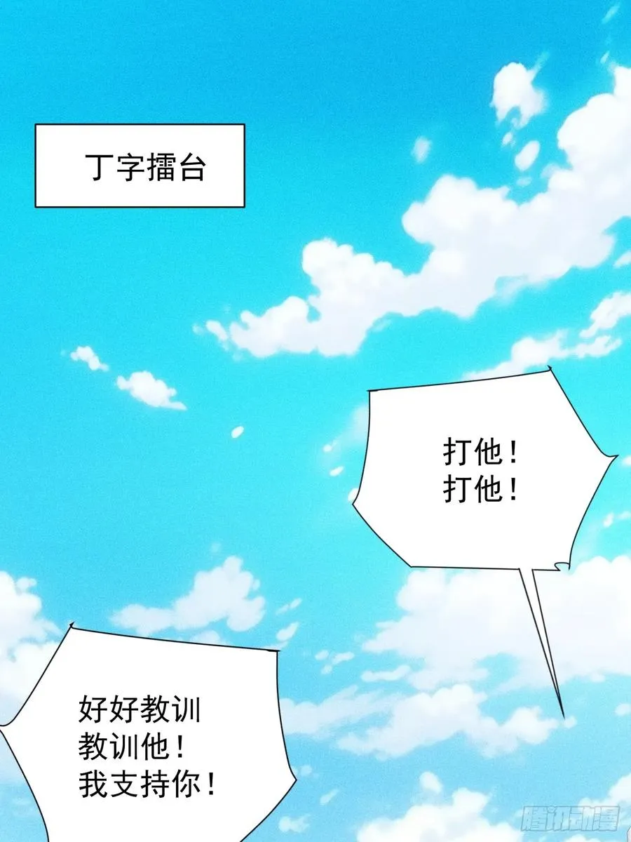 阴险的太上长老11