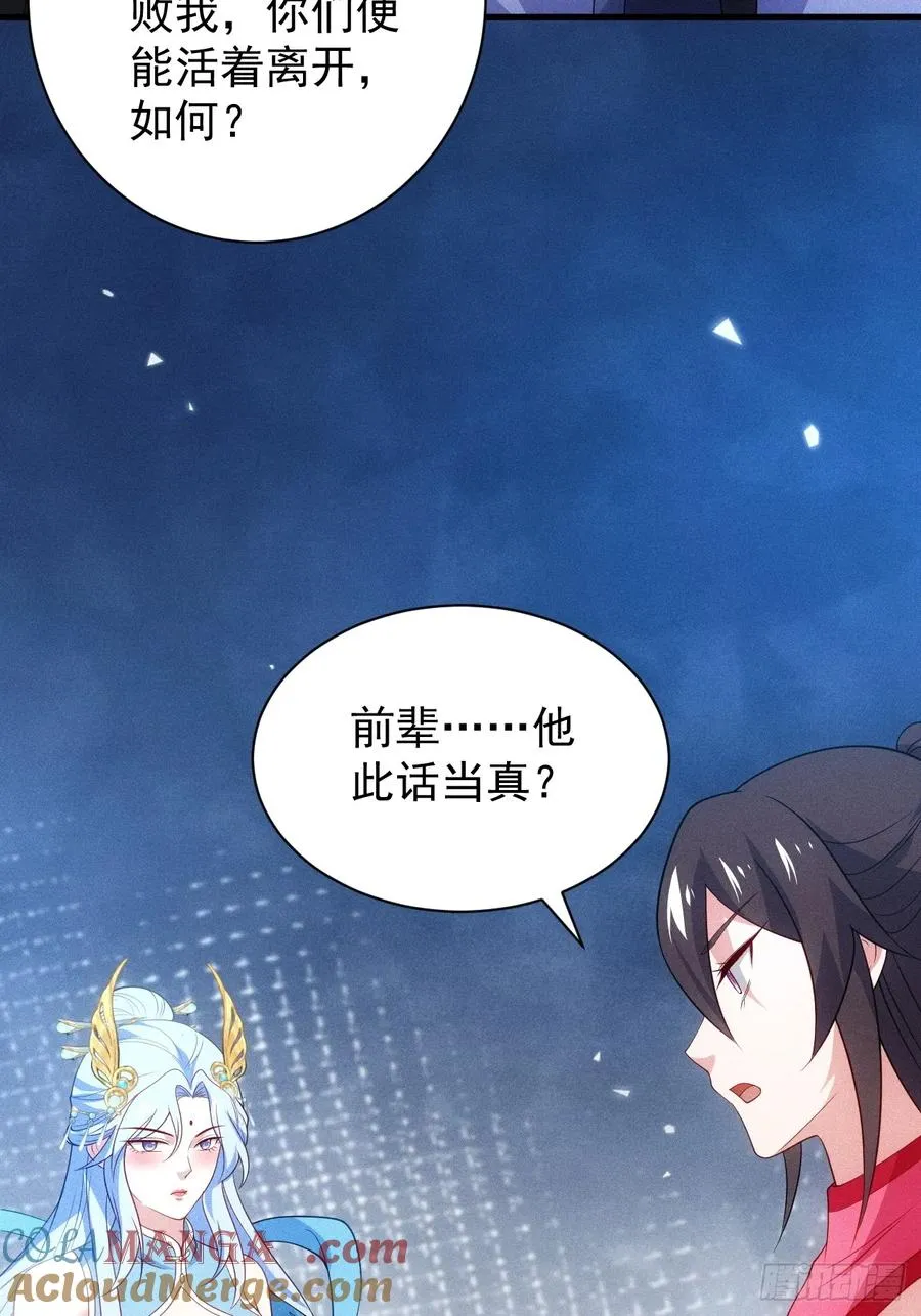 天命在我36
