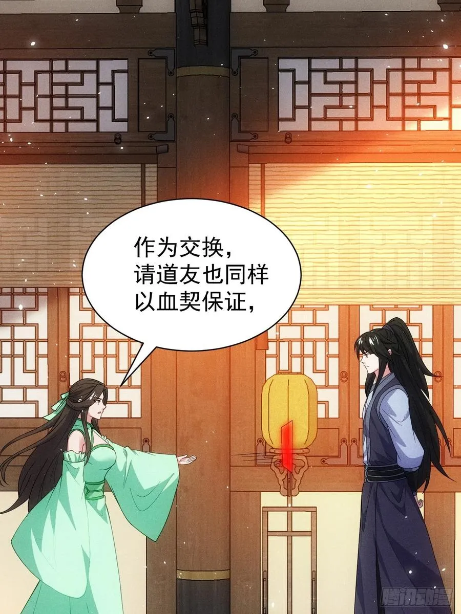 天命之书破碎52