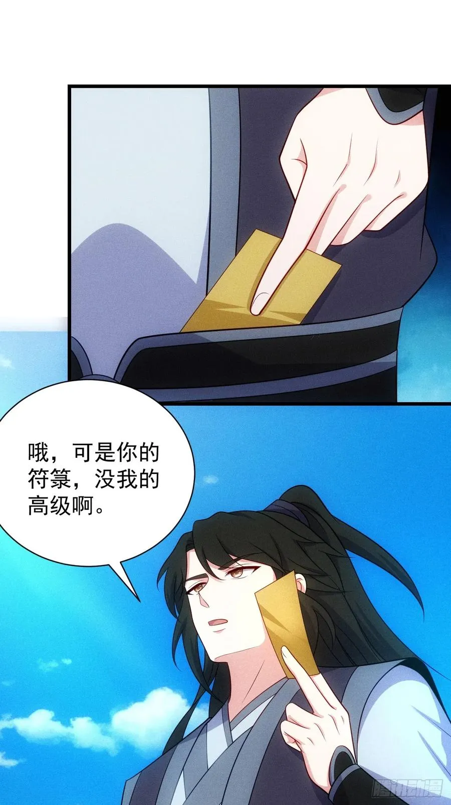 阴险的太上长老25