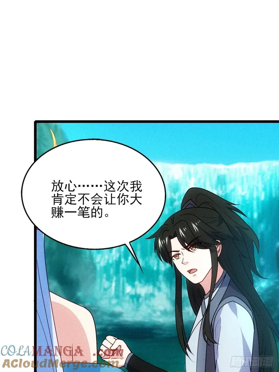 借点灵石？51