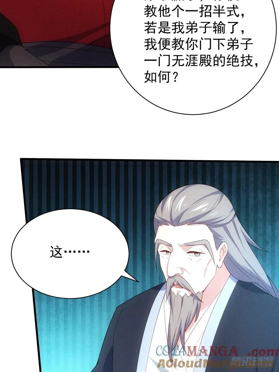 萧逸枫的真本事18