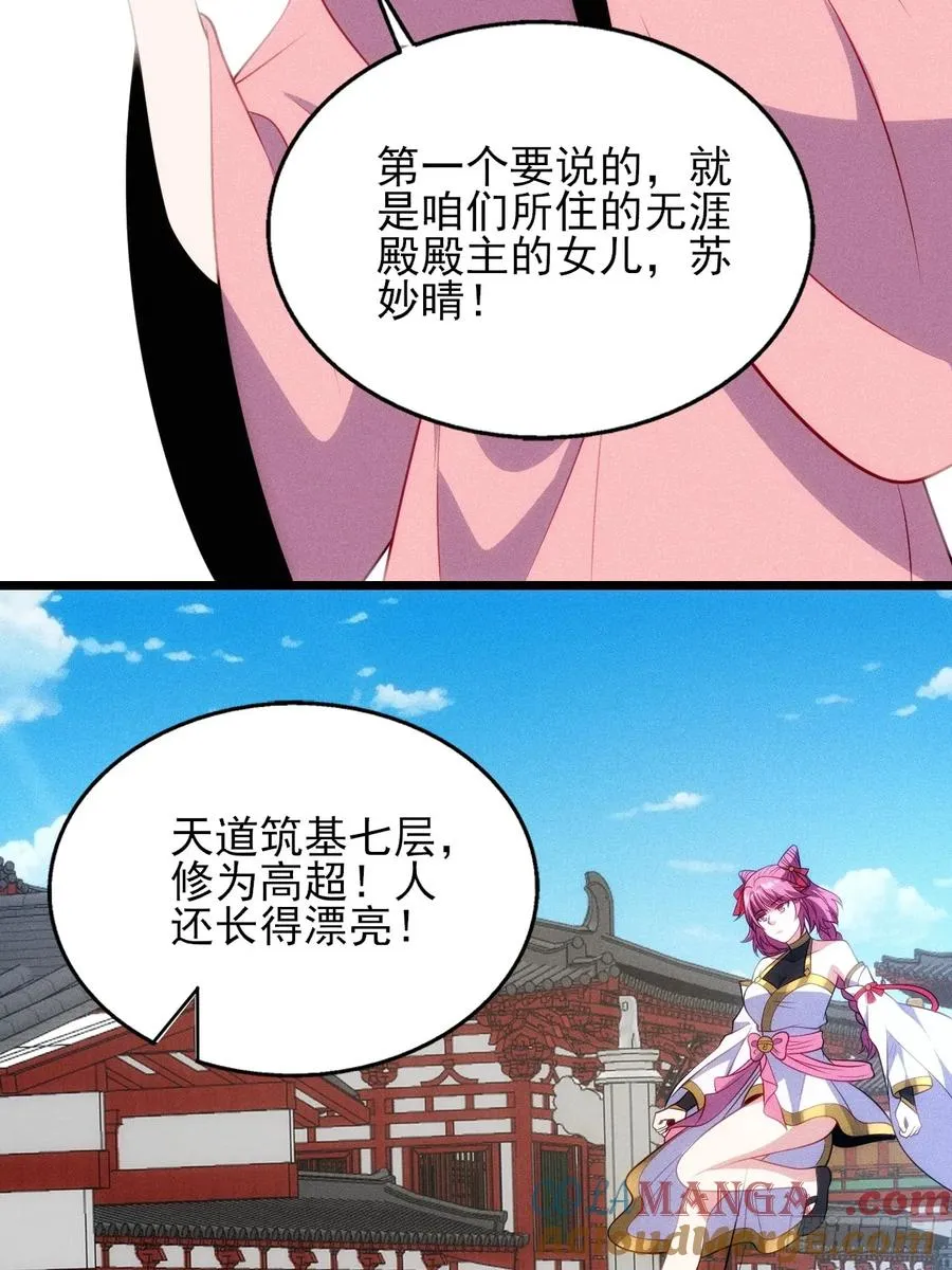 卑鄙的萧逸枫9