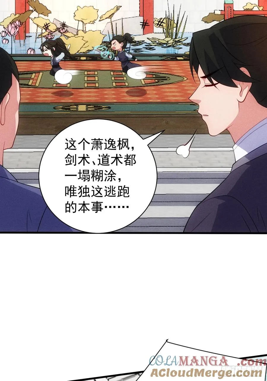 扮猪吃老虎9