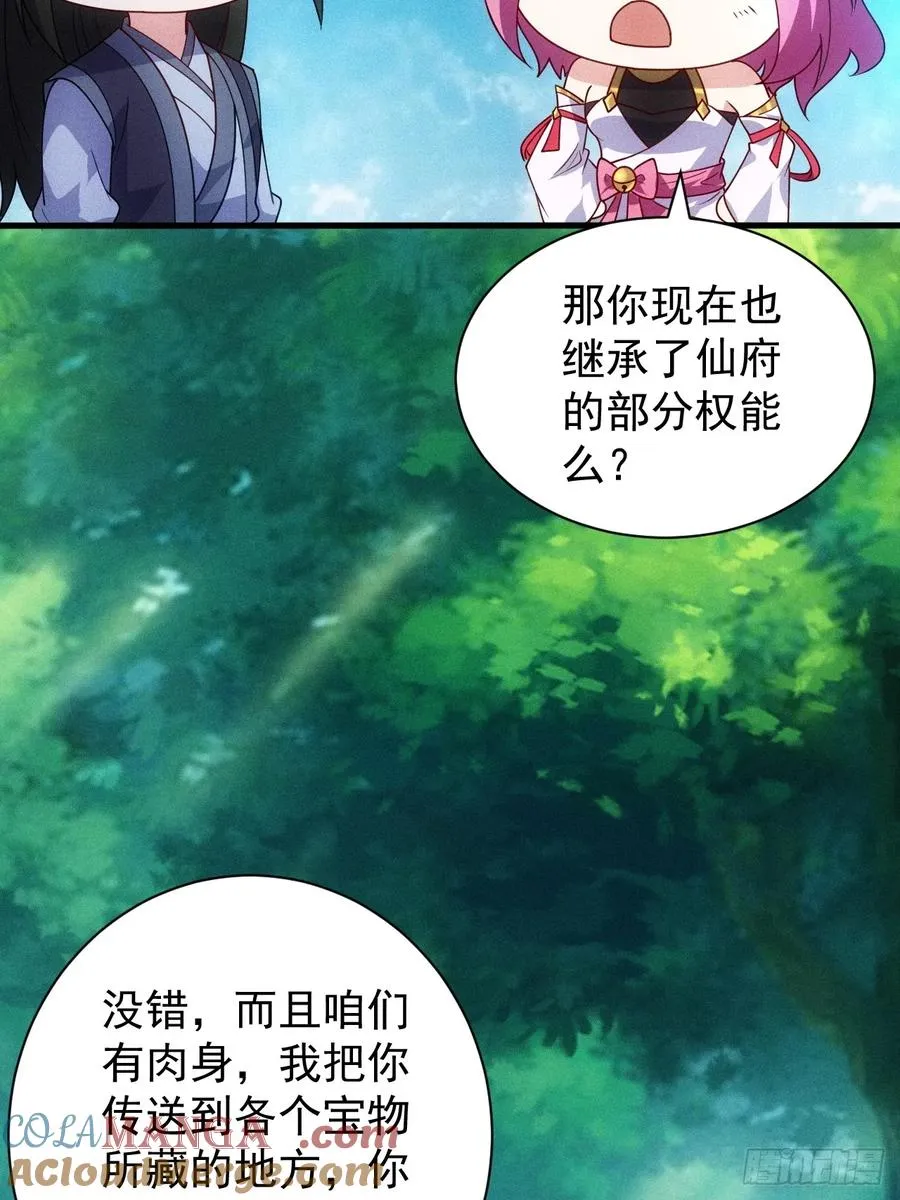 天命之书33