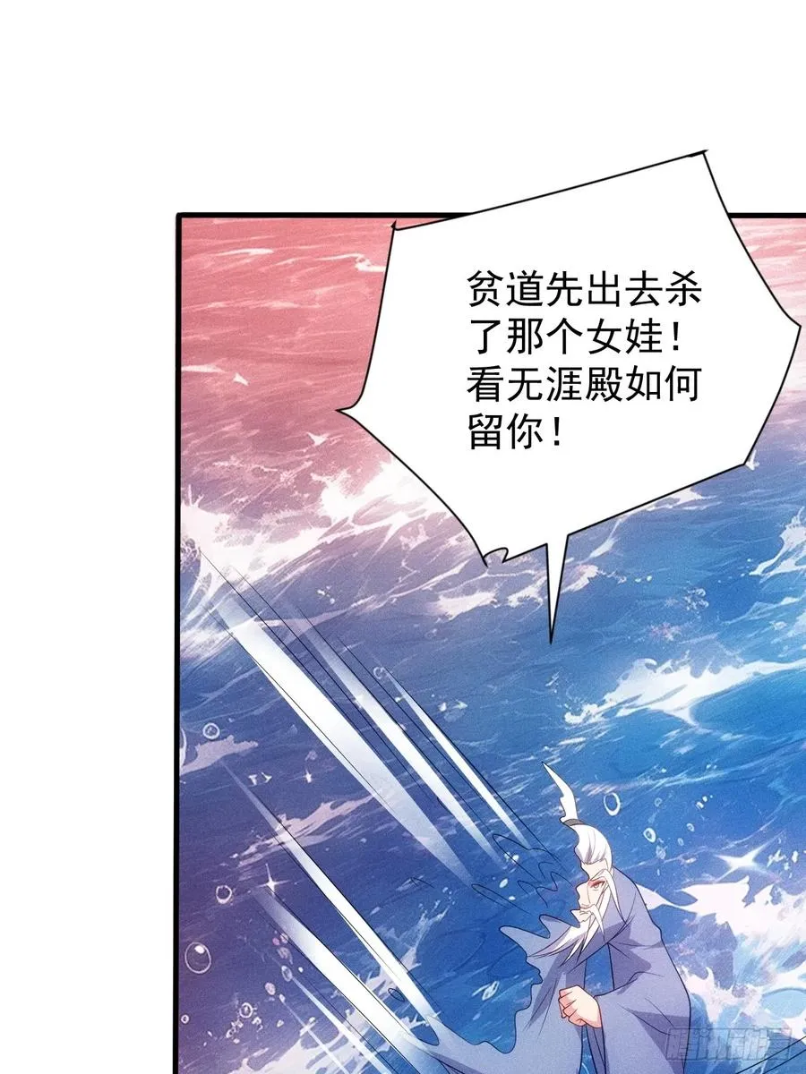 清虚你中计了！40